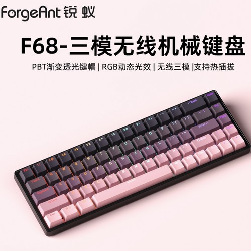 锐蚁F68三模机械键盘无线2.4G蓝牙RGB灯便携女生办公青轴茶轴
