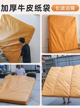 搬家床垫保护罩套塑料袋打包膜收纳席梦思防尘一次性专用包装神器