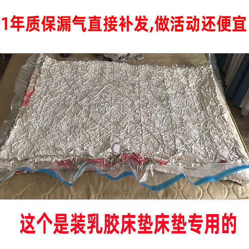 12丝乳胶床垫特大号压缩袋加厚
