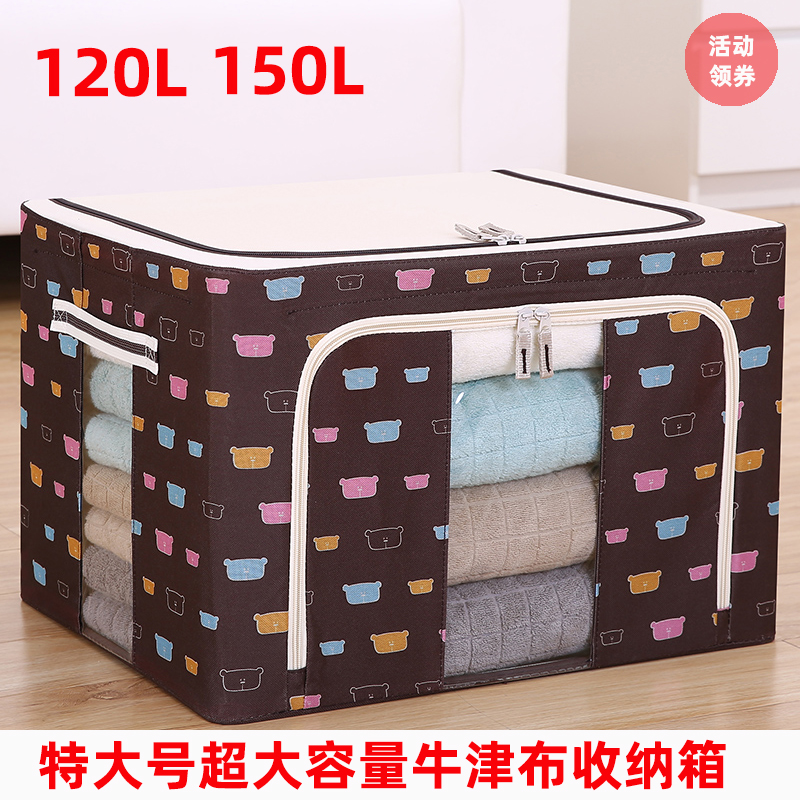 牛津布120l被子整理箱超大容量