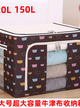 折叠牛津布收纳箱120l特大号超大容量布艺100升150衣物被子整理箱