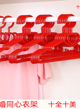 结婚衣架一对红色塑料婚庆用品家有喜事喜庆挂衣服衣撑子婚礼家用