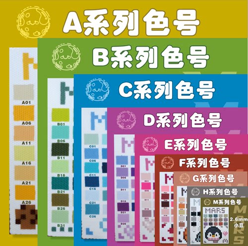 火星拼豆 分色系系列套装补充包装 A色系B色系C色系D色系MARD色号
