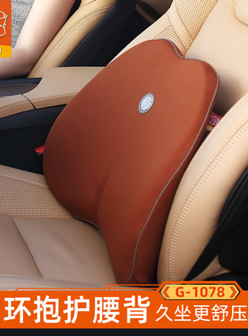 GiGi汽车腰靠 车用记忆棉腰垫背垫 四季车靠垫腰 椅子护腰靠垫