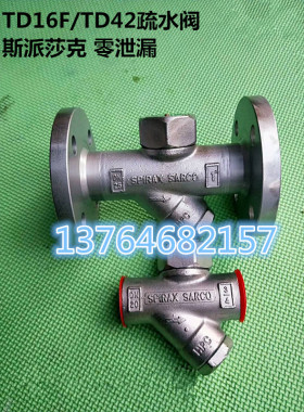 进口斯派莎克TD16F热动力疏水阀 TD25 TD32 TD42不锈钢蒸汽疏水器