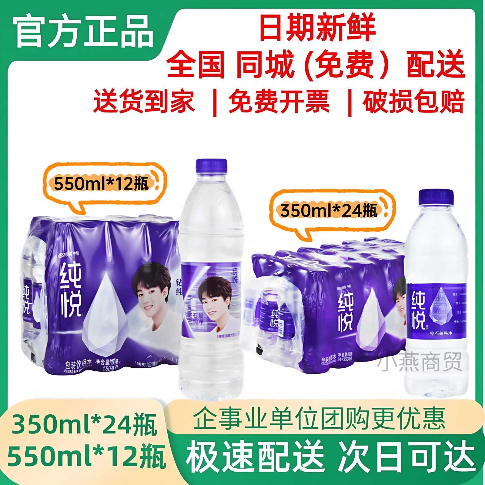 可口可乐冰露纯悦饮用水含矿物质350/550ml*12瓶24瓶非矿泉纯净水