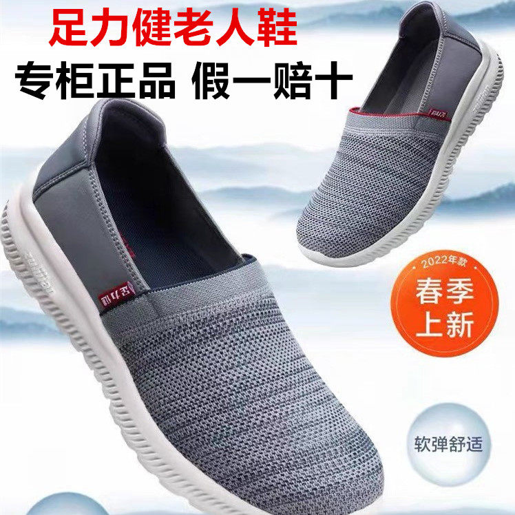 足力健老人鞋散步鞋特价处理款休闲鞋101健步鞋3308使用感如何?