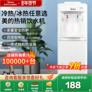 美的饮水机家用上置式水桶立式制冷制热一体办公室客厅卧室用718