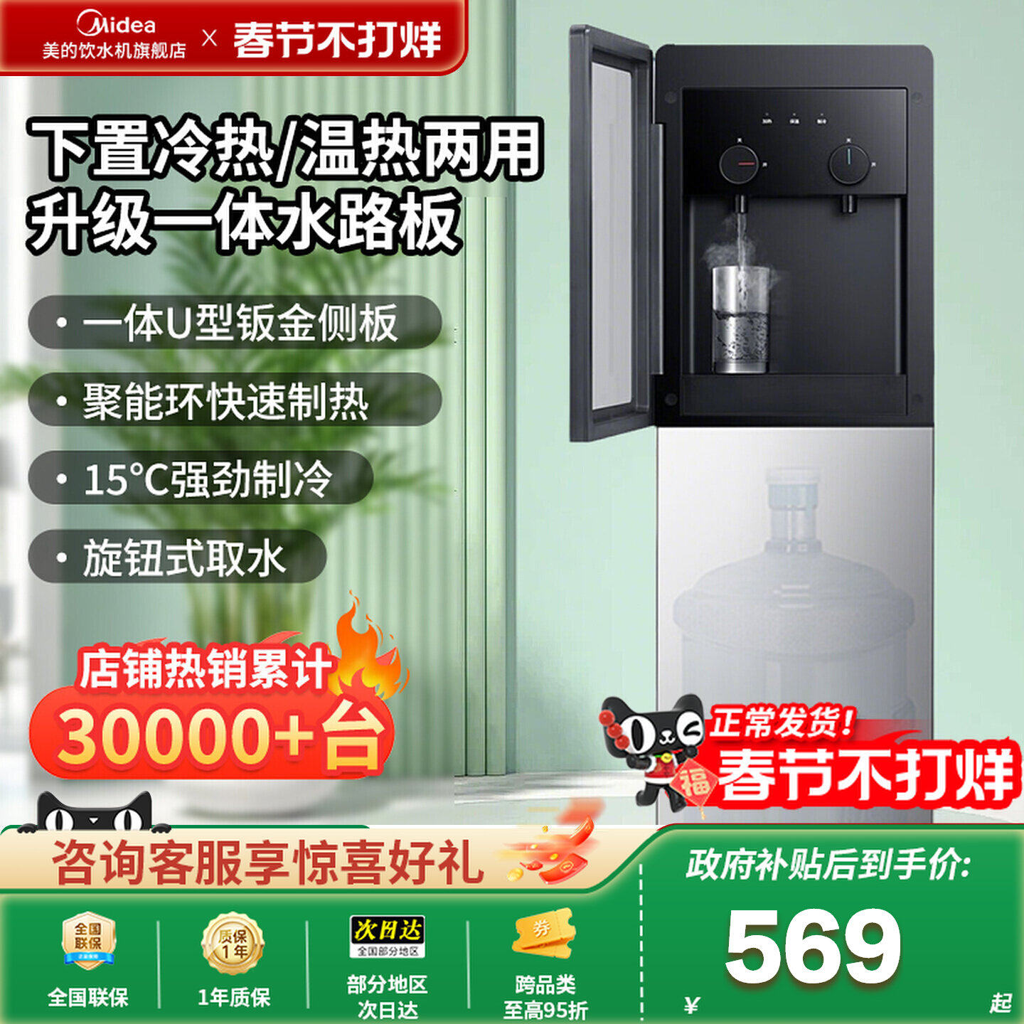 美的下置水桶饮水机全自动智能家用立式制冷热一体旋钮取水1611