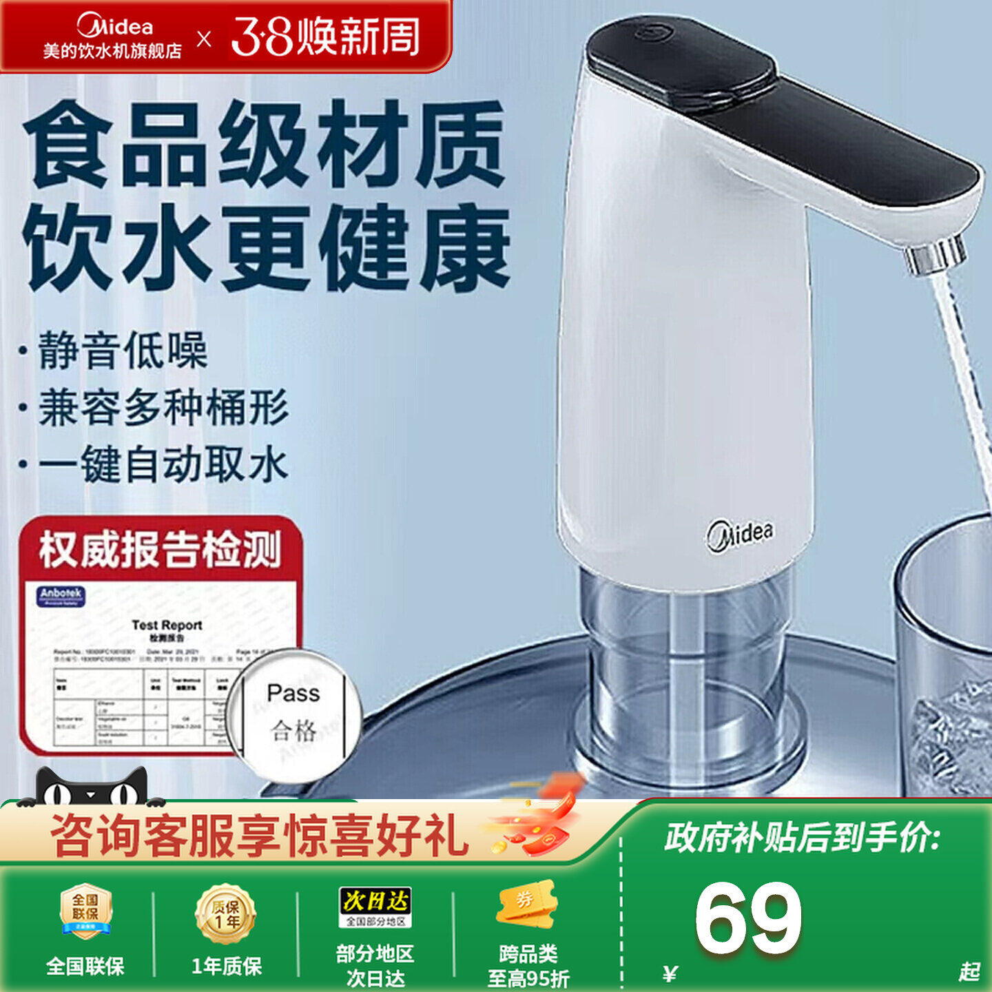 美的自动上水器家用桶装水抽水器自动取水器饮水机宿舍官方正品