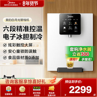 美的白月光管线机壁挂式家用即热饮水机餐柜冷热直饮机净水器伴侣