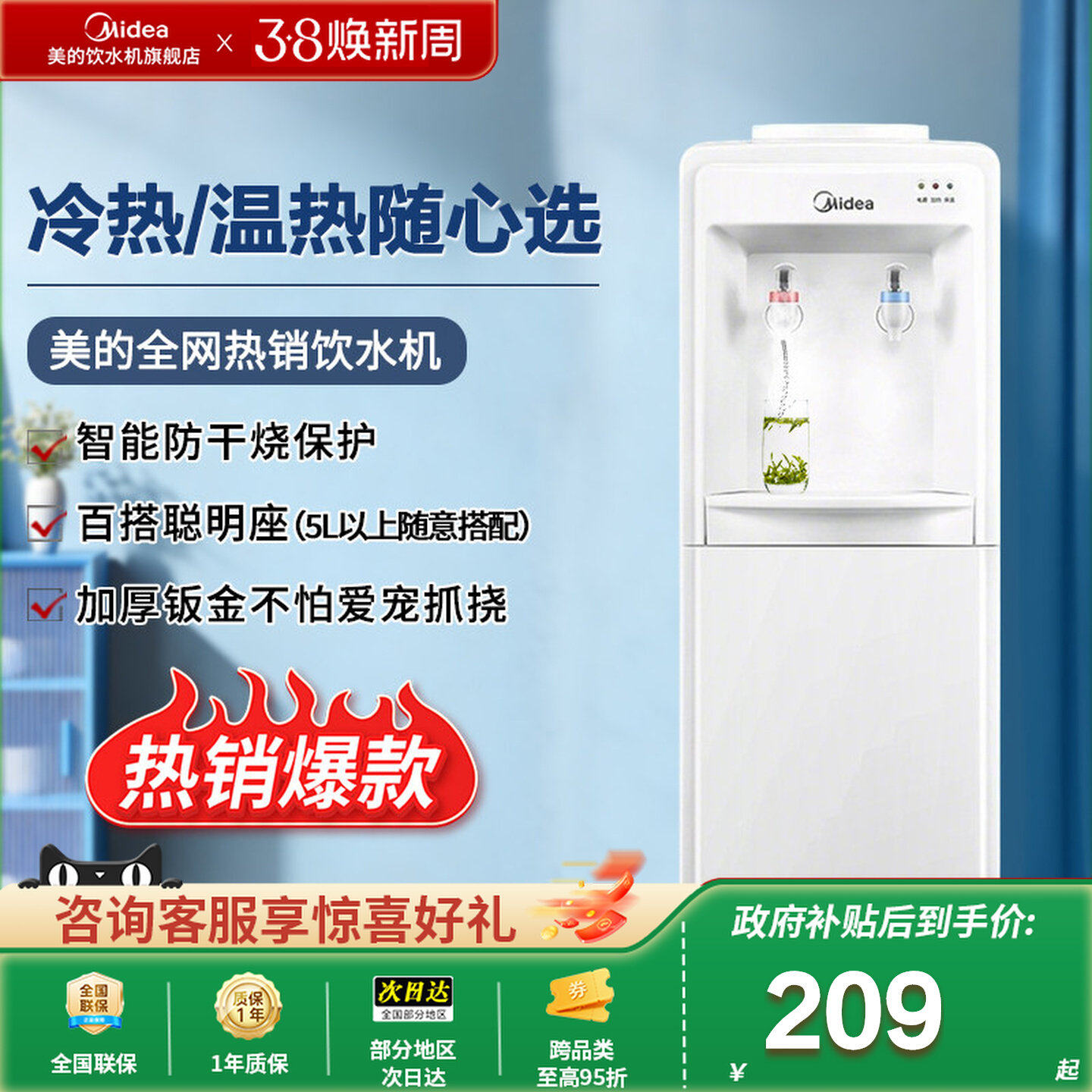 美的饮水机家用上置式水桶立式制冷制热一体办公室客厅卧室用718