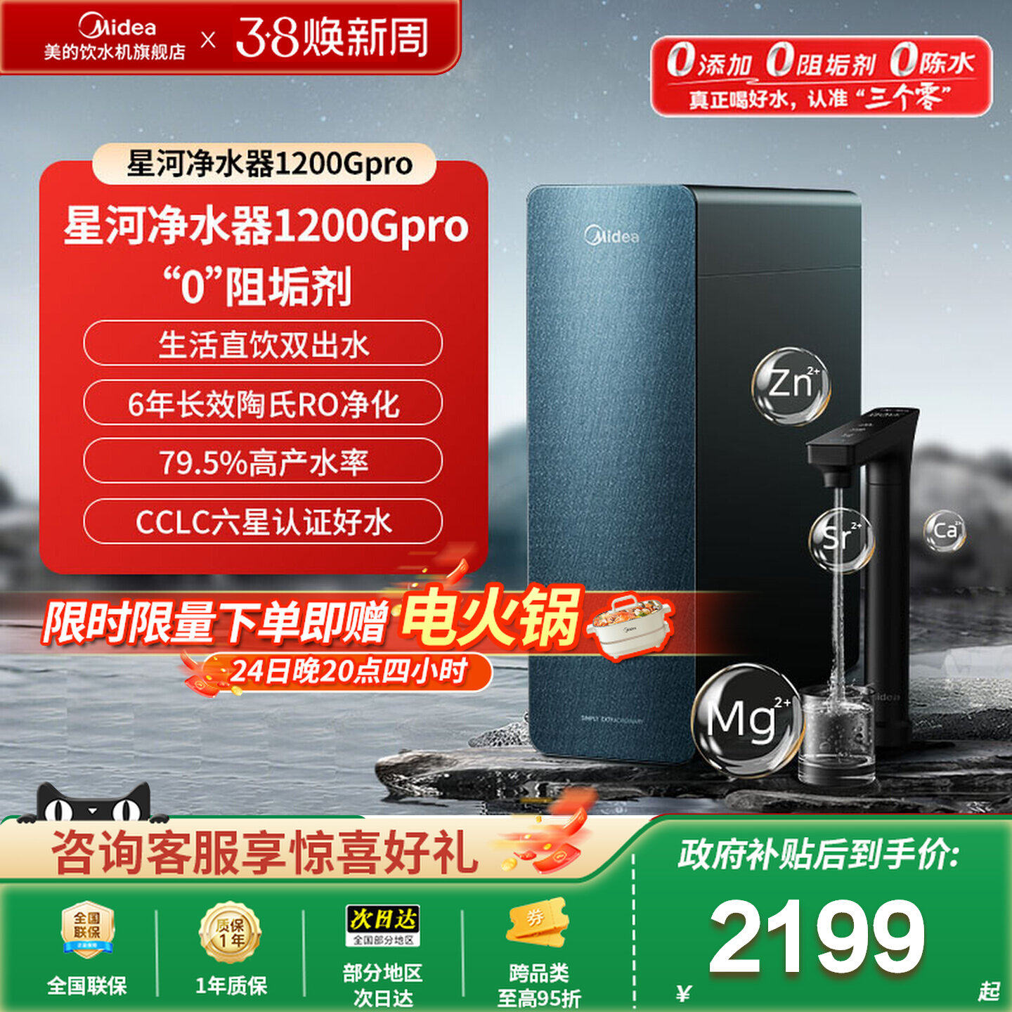 美的星河1200G橱下净水器0阻垢剂家用直饮机厨房自来水RO反渗