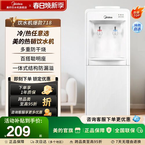 美的饮水机家用上置式水桶传统款