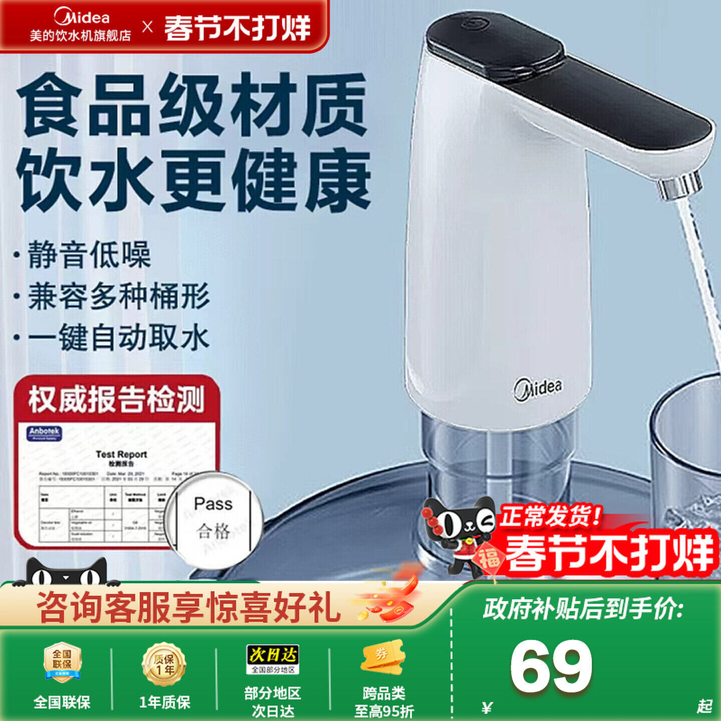 美的自动上水器家用桶装水抽水器自动取水器饮水机宿舍官方正品