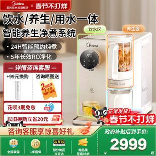 美的魔方冲泡台式净饮机养生炖煮饮水机母婴推荐RO净水器2296T