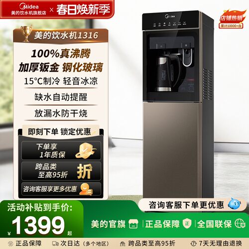美的高端饮水机外置沸腾胆100℃