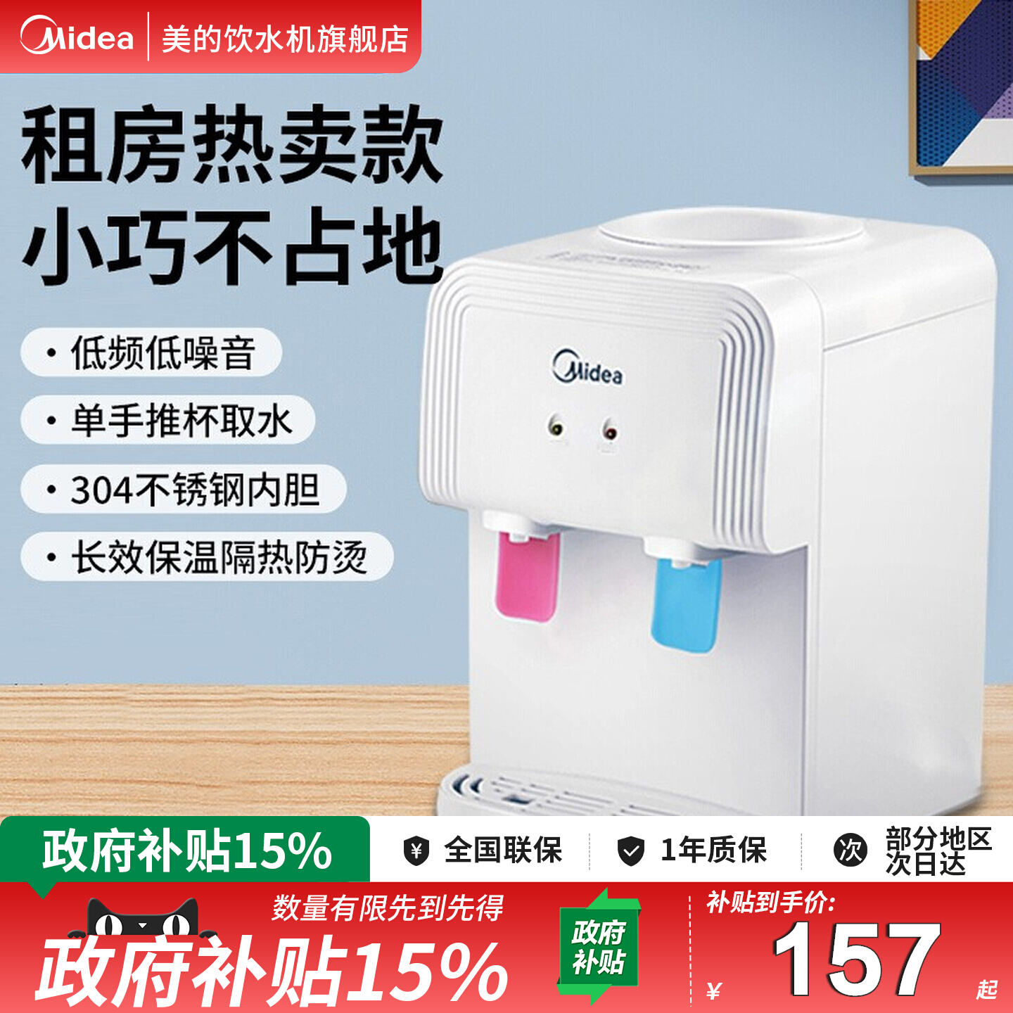 美的小型台式饮水机迷你家用宿舍桌面上置水桶办公室温热款1220T