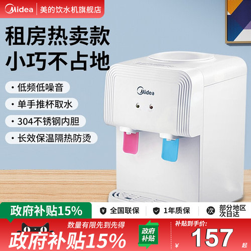 美的饮水机小型台式家用迷你1220