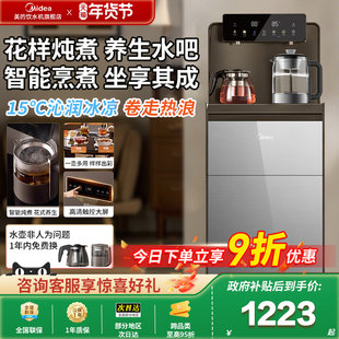 美的养生茶吧饮水机一体下置式水桶制冷热智能轻奢现代高级感2388