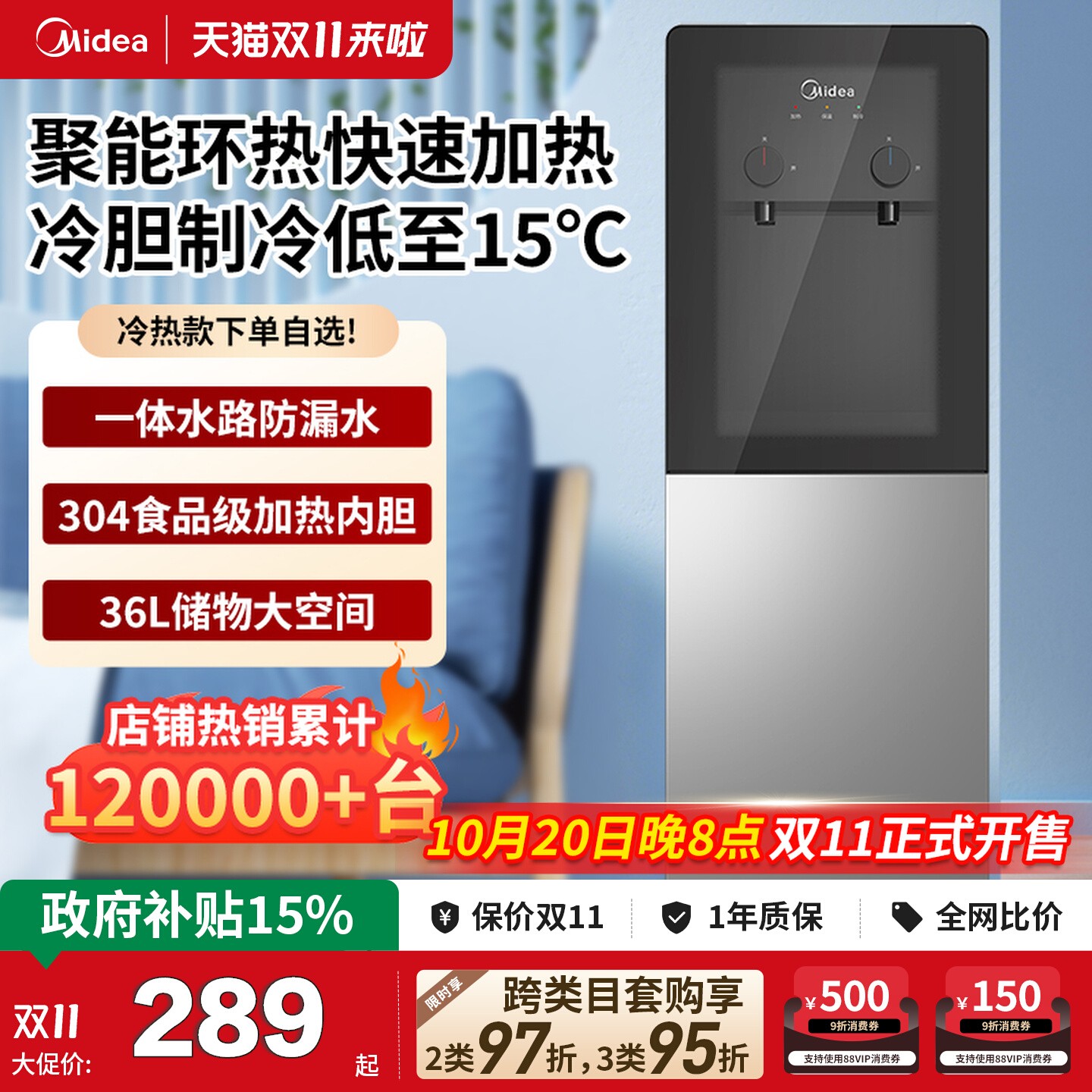 【政府补贴】美的上置水桶饮水机