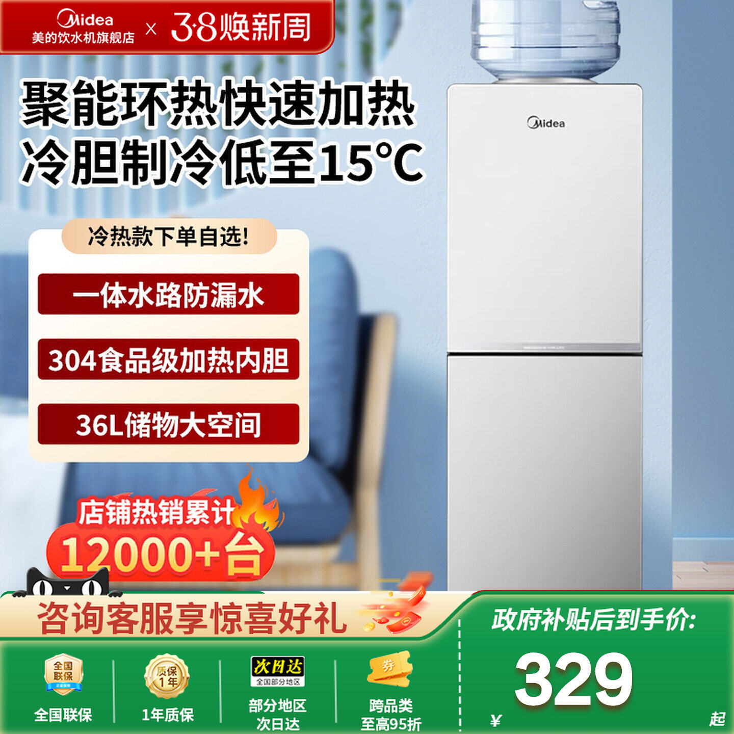 美的上置式水桶饮水机立式制冷热一体家用全自动智能卧室办公1518