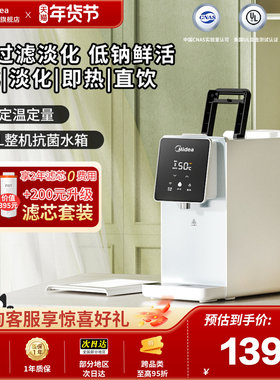美的白泽台式净饮机家用RO净水器直饮即热饮水机低钠纯净水2183T