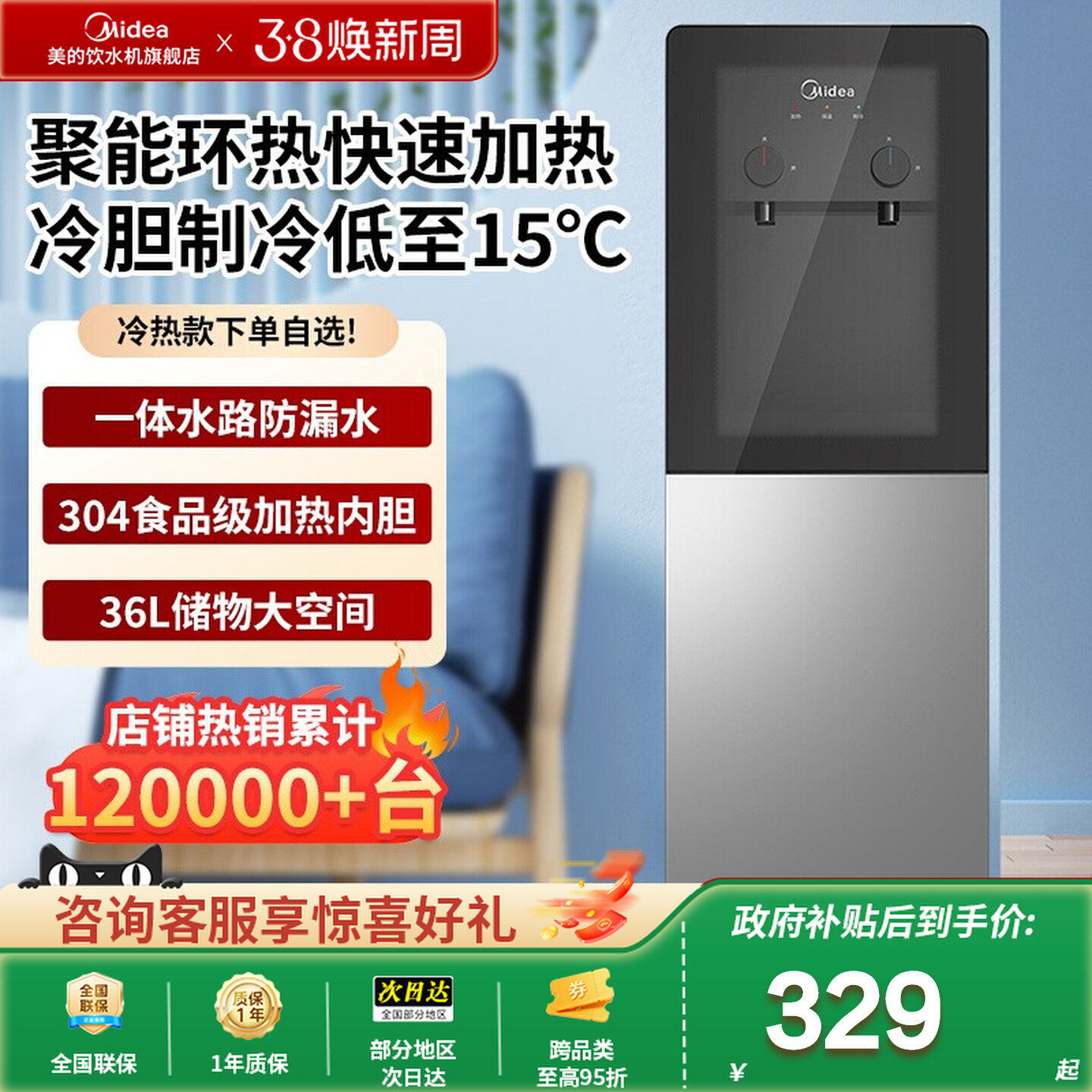 美的上置式水桶饮水机立式制冷热一体家用全自动智能卧室办公1002