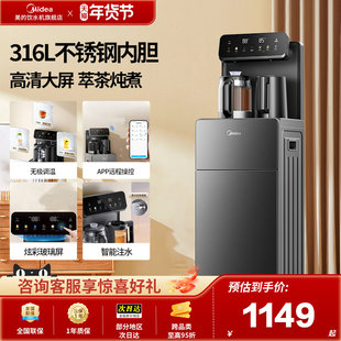 美的普洱茶吧机家用智能饮水机制冷热办公养生炖煮316不锈钢2235