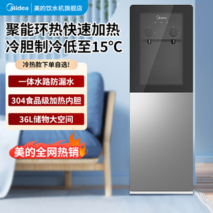 美的上置式水桶饮水机立式制冷热一体家用全自动智能卧室办公1002