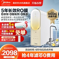 Очистка водоснабжения Midea Домохозяйство Прямой напиток обратный осмос Фильтр фильтрации RO Water Filter Smart Home Appliance Bursing 1000 г