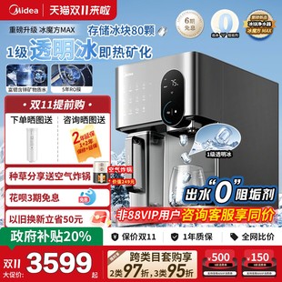 冰魔方制冰塊凈飲機家用臺式 政府補貼 美 凈水器礦化即熱飲水機