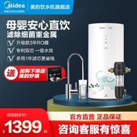 Медиахисовая очиститель для арахисового очистителя домохозяйства прямой фильтр для питьевой воды RO обратный осмос Очистки воды полный дом чистой воды Официальный флагман