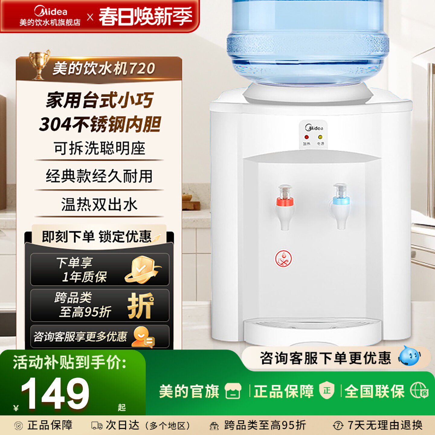 美的饮水机家用宿舍全自动小型台式热水恒温上置水桶MYR720T