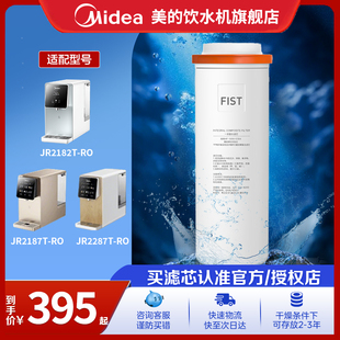 净饮机一体化滤芯适用2182 台式 2183 2185 2287型号 2187 美