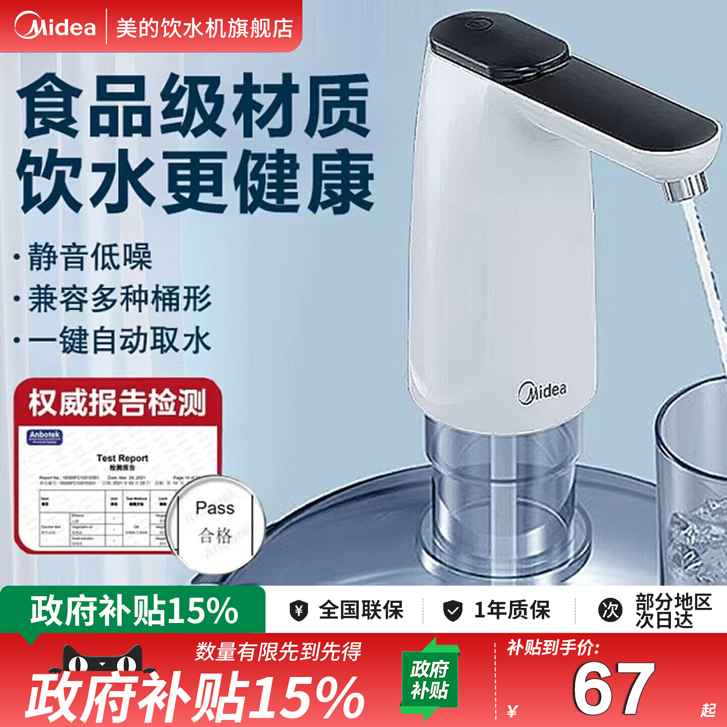 美的自动上水器家用桶装水抽水