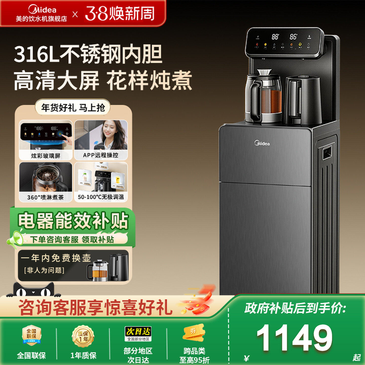 美的普洱茶吧机316L烧水壶家用饮水机下置水桶养生炖煮高端款2235