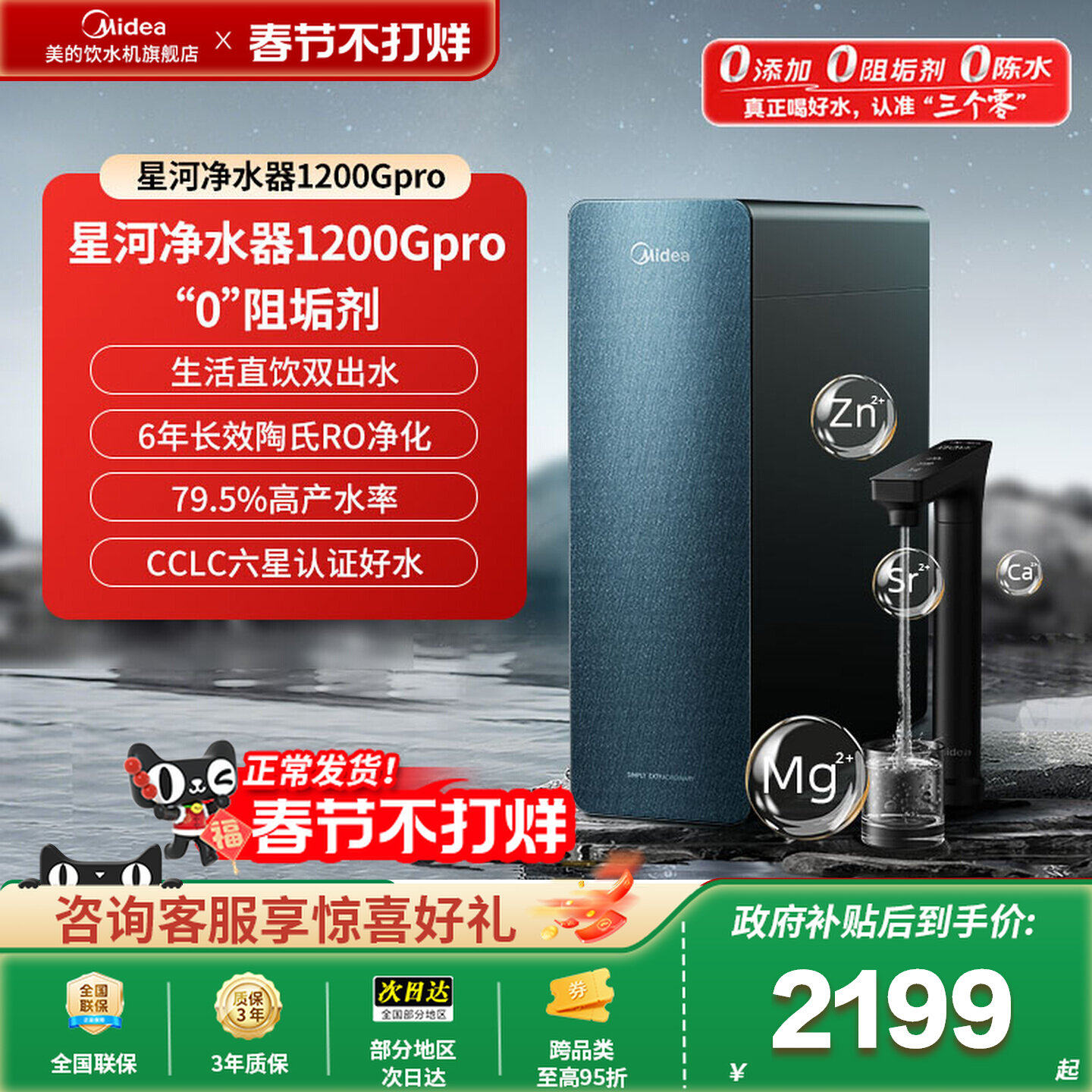 美的星河1200G橱下净水器0阻垢剂家用直饮机厨房自来水RO反渗净化