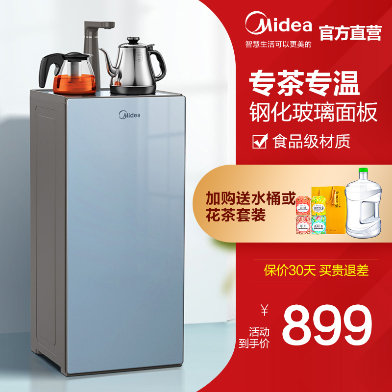 美的茶吧机家用饮水机茶吧机家用全自动官方旗舰店正品冷热1103|ruв категории кухонные приборы, 茶吧机 - от Buy2taobao.com для оказания профессиональной услуги покупки агента Taobao