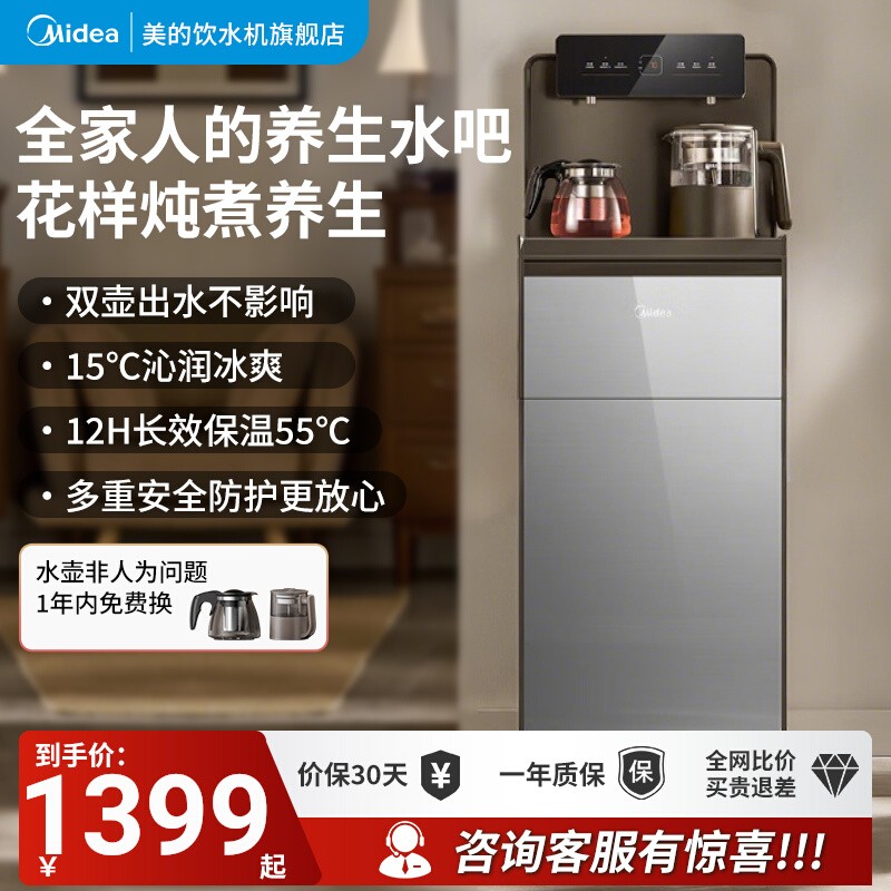 美的双出水制冷炖煮养生壶加厚