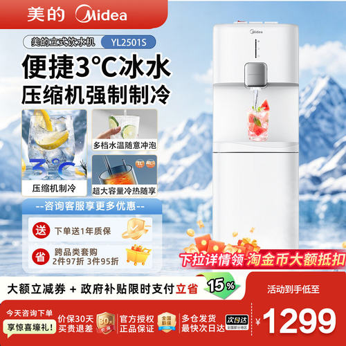 美的制冰水饮水机压缩机制冷3℃