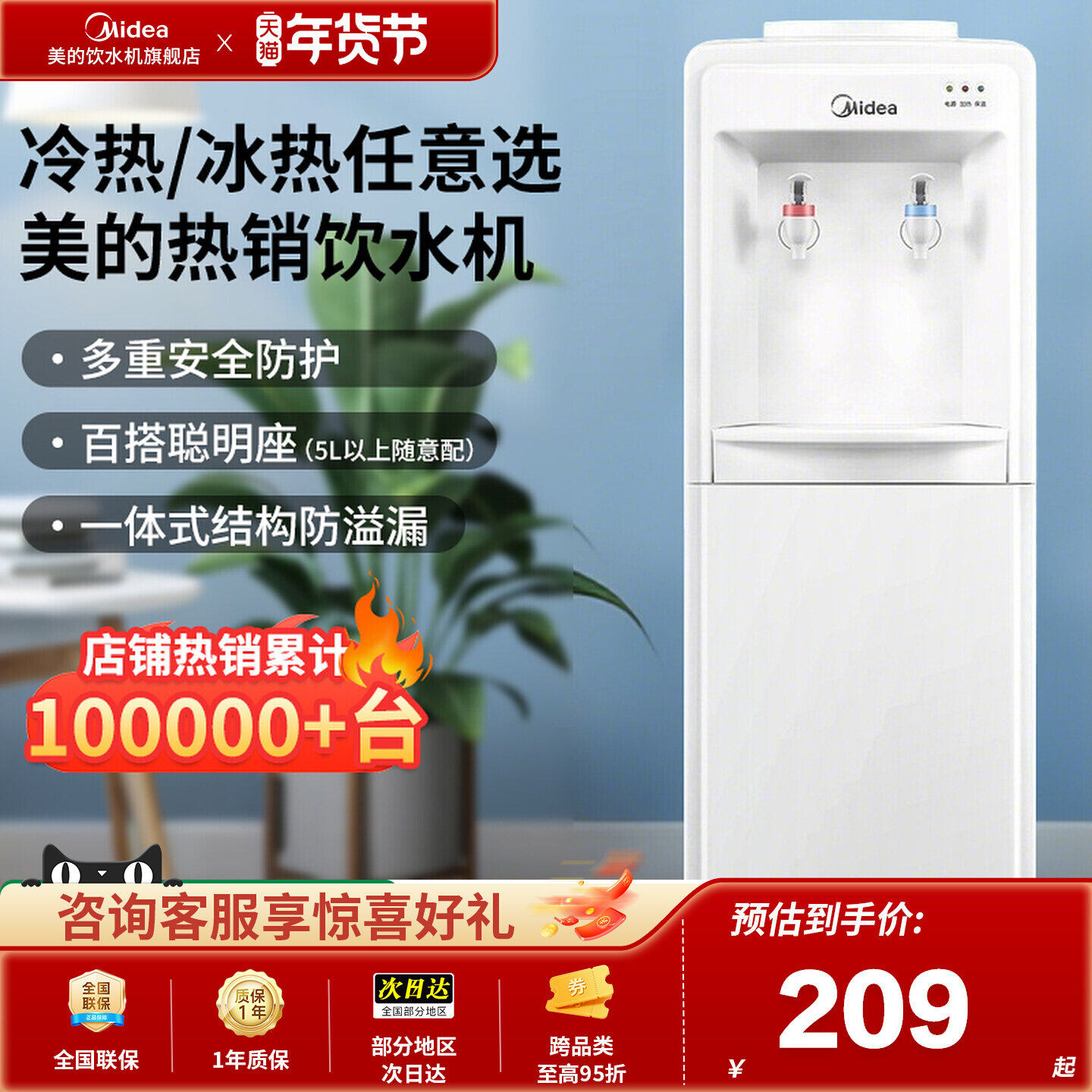 美的饮水机家用上置式水桶立式制冷制热一体办公室客厅卧室用718