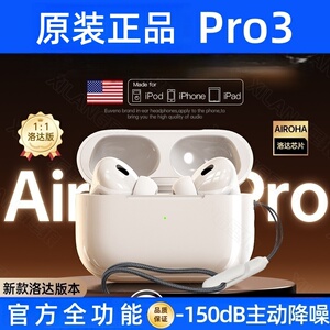 【品牌直营】华强北Air Pro3代蓝牙耳机2026款无线降噪适用iphone
