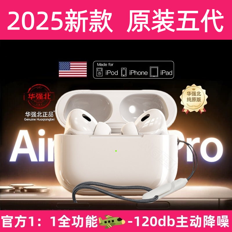 华强北Pro2代蓝牙耳机2025新款无线降噪高音质旗舰店适用安卓 ios