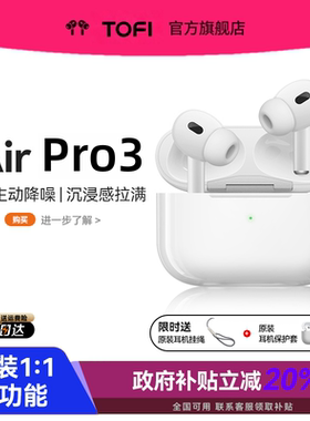 蓝牙耳机华强北AirPro3代2026新款八代主动降噪入耳式适用安卓ios