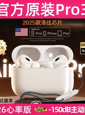 华强北Air Pro3代蓝牙耳机2026新款降噪入耳式磁吸充电适用iphone