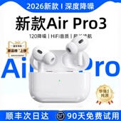 无线主动降噪高音质 正品 AirPro3代蓝牙耳机华强北2026新款 8代原装