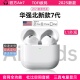 高音质适用安卓 华强北Air7代蓝牙耳机主动降噪2025款 官方正品 ios
