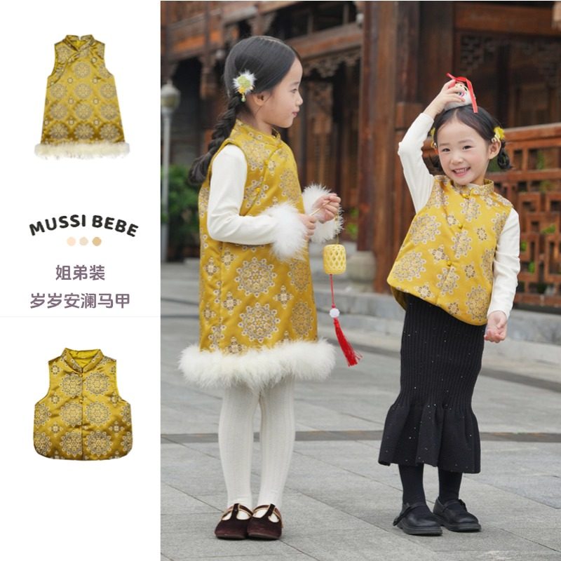 2025新品儿童新中式国风端洋气外套坎肩背心姐弟装兄妹装湃年服,童装/婴儿装/亲子装,旗袍,淘宝优惠券,粉丝福利购,淘宝优惠卷