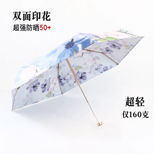 双面花超轻防晒太阳伞五折铅笔伞防紫外线晴雨遮阳伞 新款